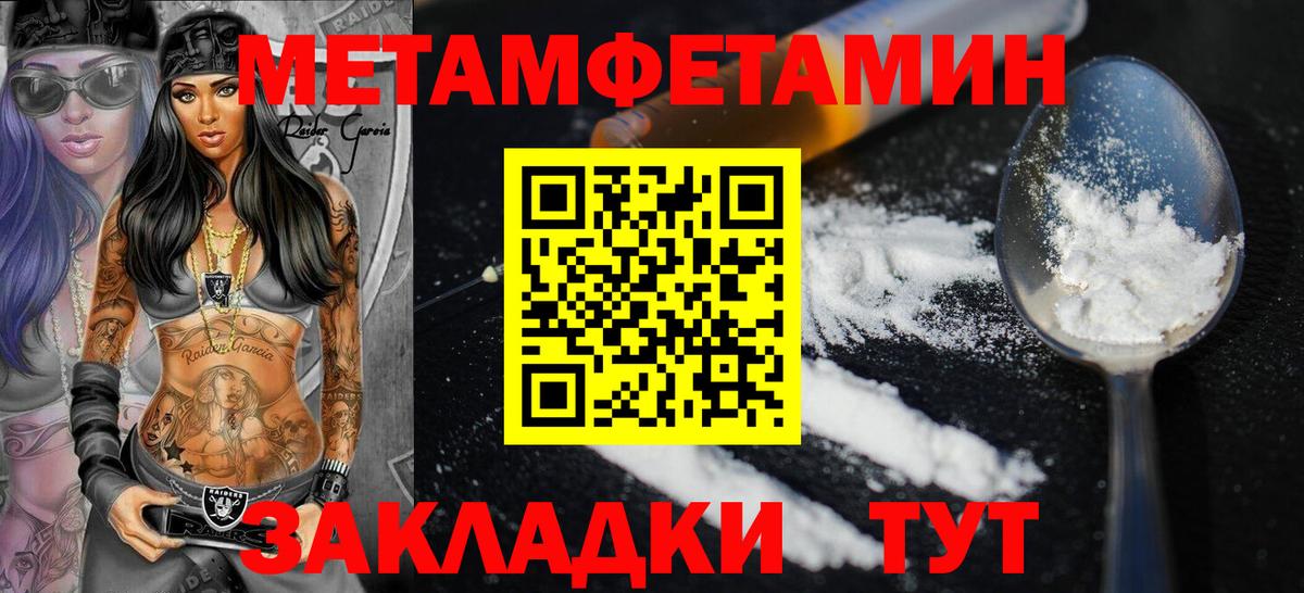 АМФЕТАМИН 97% Конаково