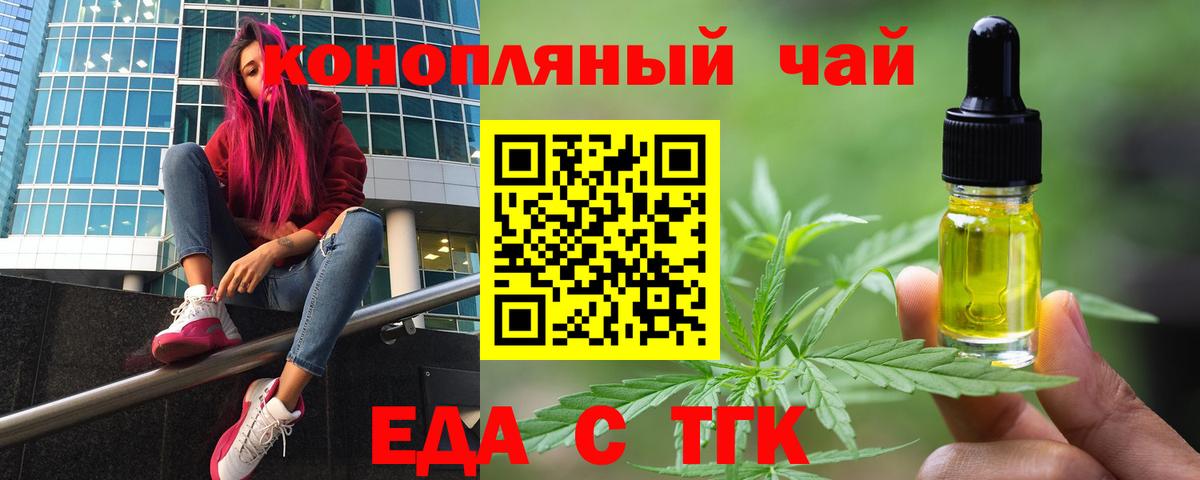 Cannafood конопля  Вход с VPN  Конаково 