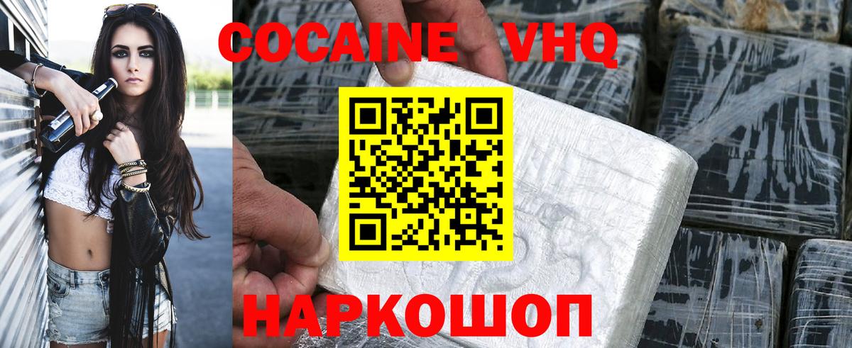 КОКАИН Columbia Конаково