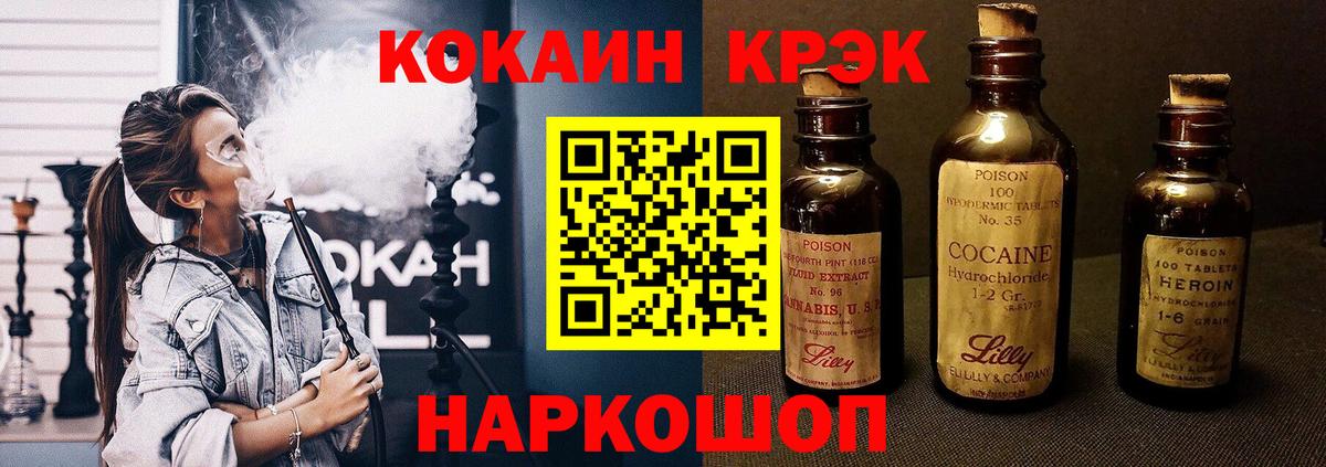 COCAIN 97%  Вход с VPN  Конаково 