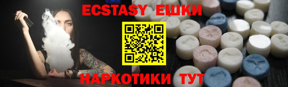 Ecstasy 250 мг Конаково
