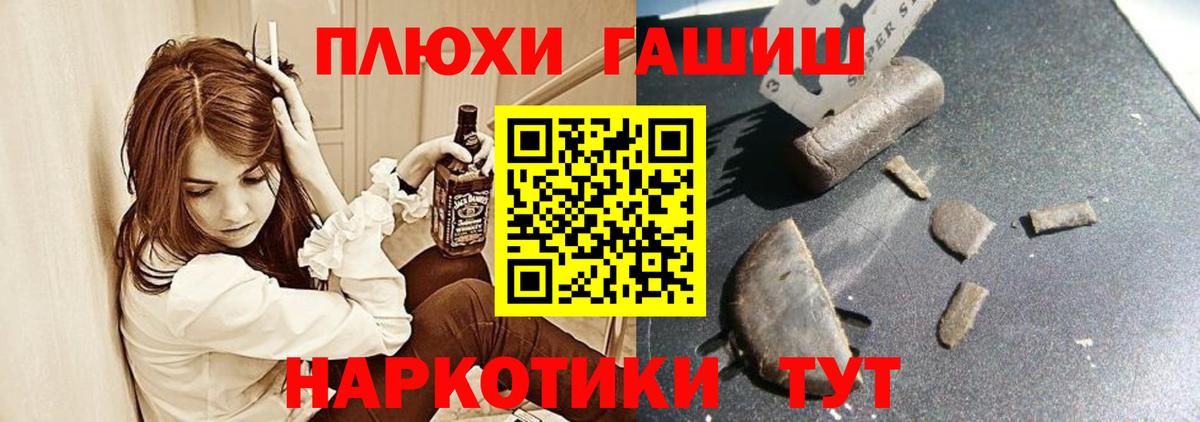 ГАШ гашик  Гашиш гарик  где продают наркотики  Конаково  Вход с VPN 
