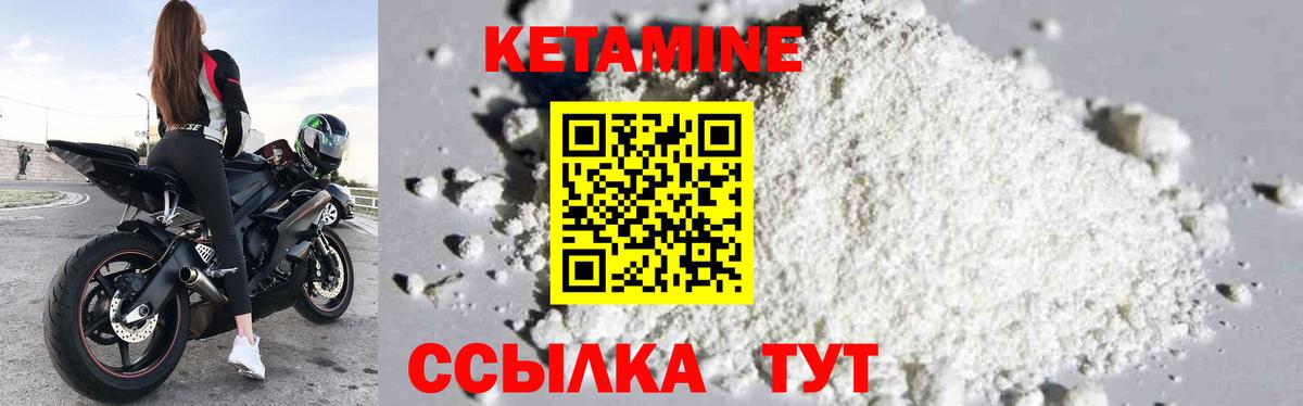 Кетамин VHQ Конаково
