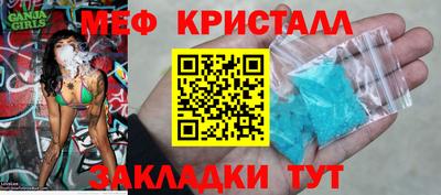 метамфетамин Бугуруслан