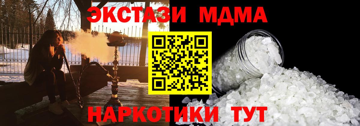 МДМА молли Конаково