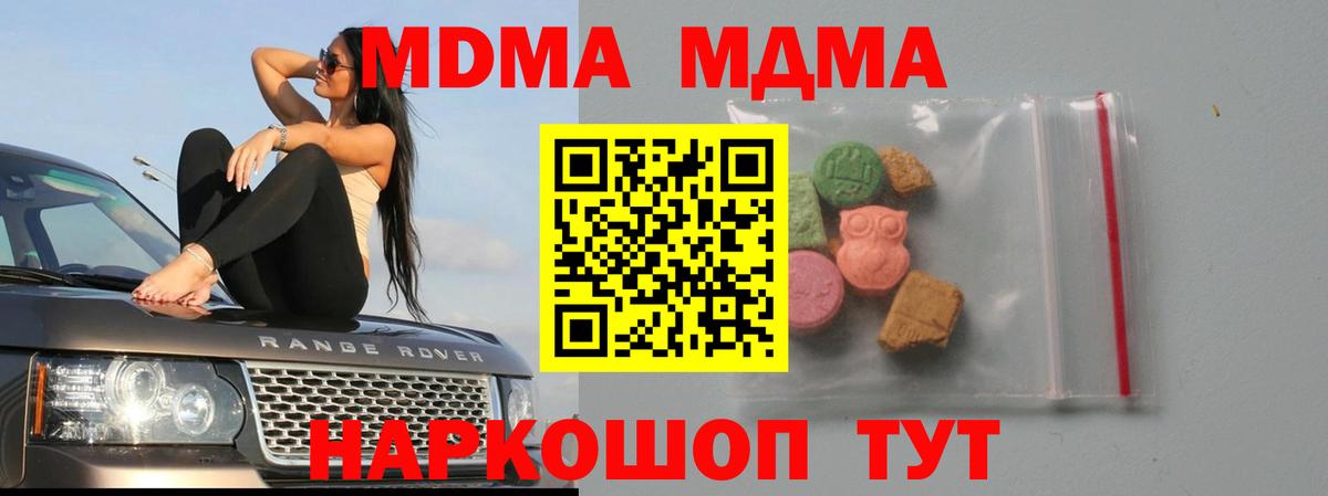 Конаково  МДМА  Вход с VPN  MDMA молли  MDMA VHQ 