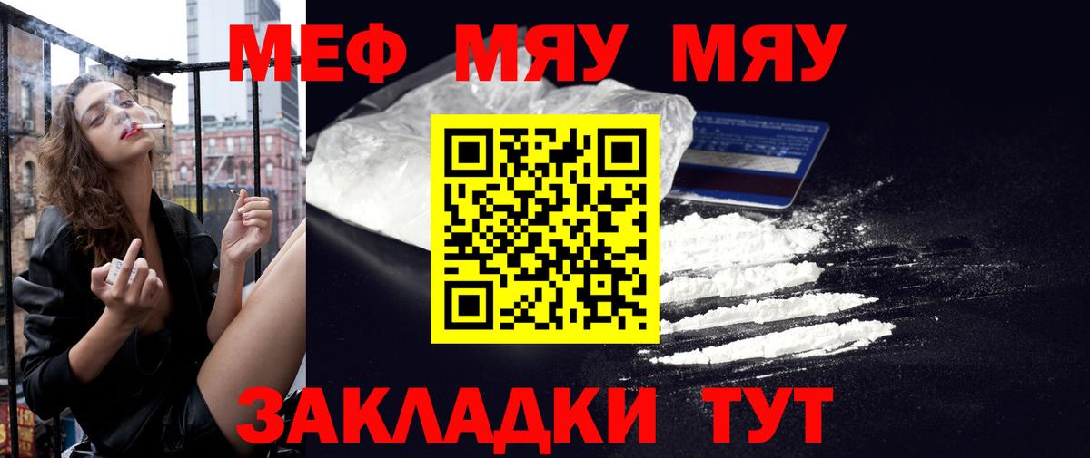 МЕФ мука Конаково