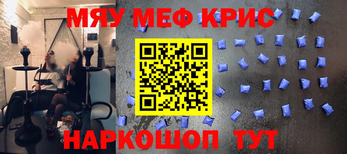 МЕФ мука  Вход с VPN  Конаково  МЯУ-МЯУ мука 