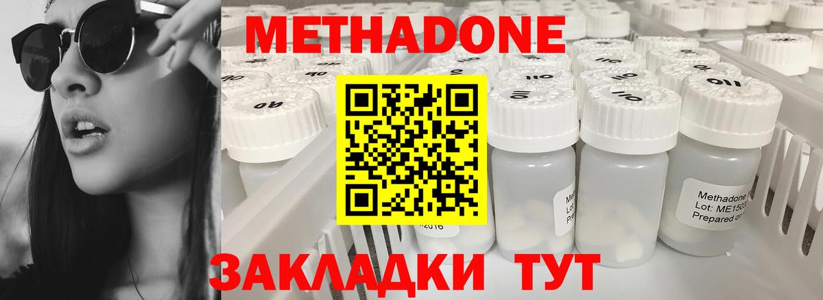 МЕТАДОН мёд  Вход с VPN  Метадон мёд  Конаково 