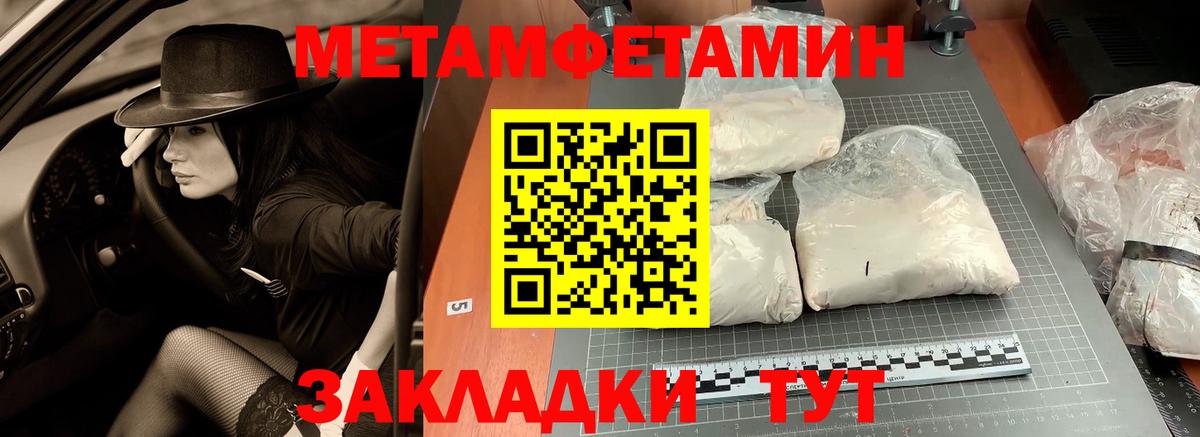 Первитин винт Конаково