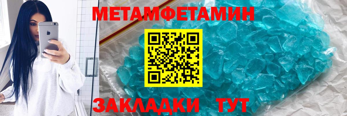 Метамфетамин пудра  Метамфетамин пудра  Метамфетамин  Вход с VPN  Конаково 